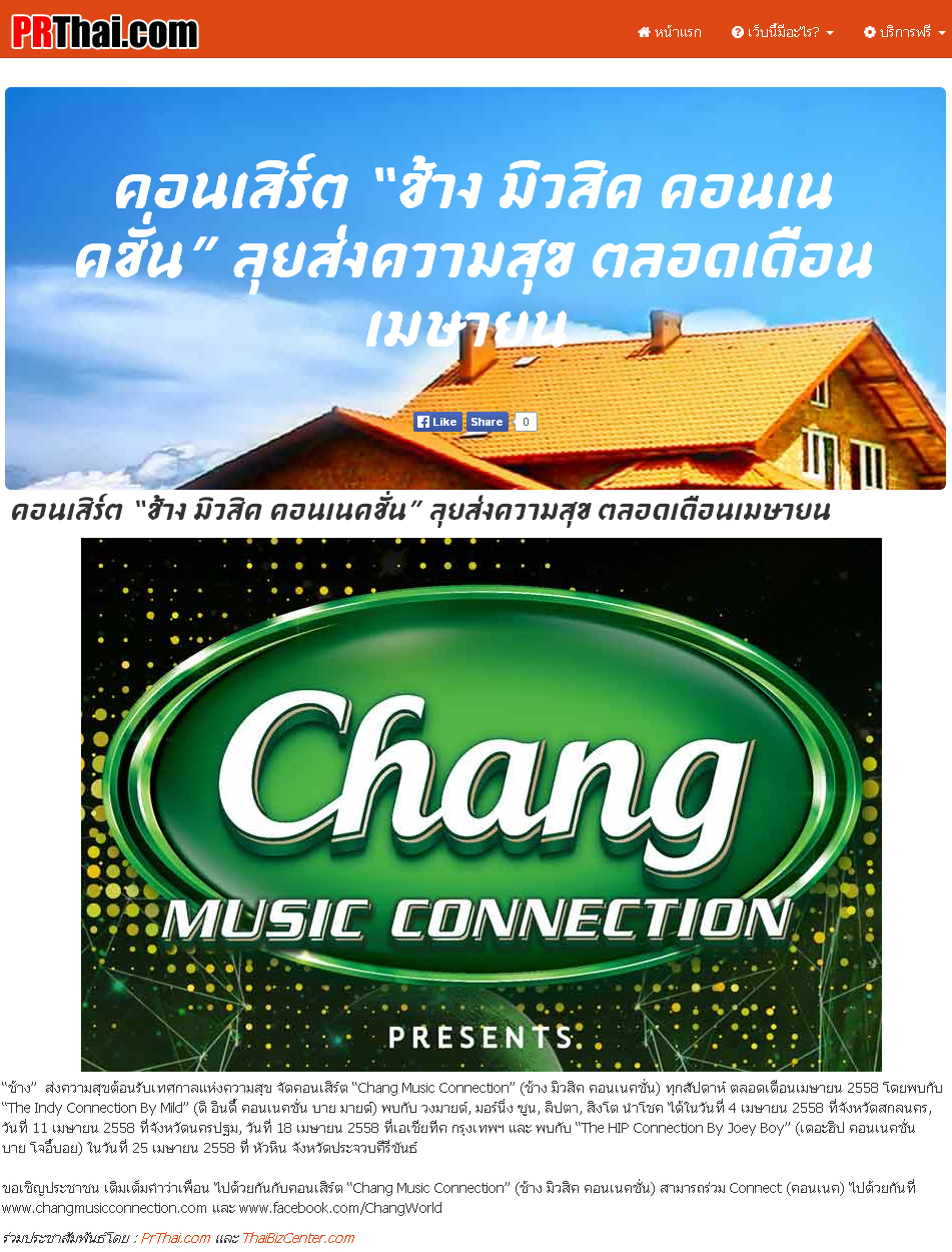 News PRfocus